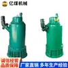 Las Bombas Eléctricas Sumergibles para Bombeo de Arena Serie BQS para Minería se Suministran Directamente por el Fabricante y Están Disponibles en Stock Suficiente