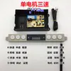 Placa base de interruptor táctil de inducción para campana extractora, controlador de 5 teclas 6 teclas, placa de alimentación, colección de accesorios universales