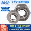Tuerca de soldadura hexagonal de acero inoxidable 304 M4M5M6M8M10M12/tuerca de soldadura por puntos DIN929 para soldadura a presión