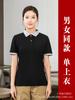 Centro Comercial Comida Rápida Ropa de Trabajo Femenina Restaurante Restaurante Cafetería Mesero Camiseta Tienda de Hot Pot Verano Manga Corta Masculina T