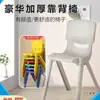 Sillas de Plástico para Clases de Capacitación, Mesas y Sillas para Estudiantes de Primaria y Secundaria, Taburetes Gruesos para el Hogar, Sillas de Plástico para Adultos, Sillas para Niños con Respaldo