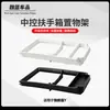 Adecuado para el estante de almacenamiento de la consola central de Tesla, caja de almacenamiento versión nueva para Model 3/Y/YL, panel de consola central con base de carga