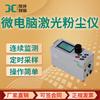 Medidor láser de polvo con microordenador LD-5C, medidor de polvo PM10
