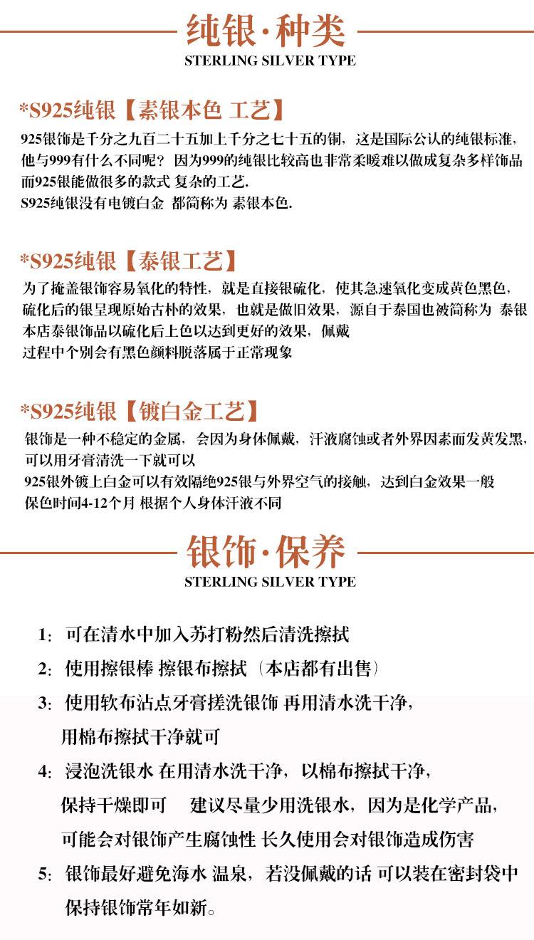 银饰保养.jpg