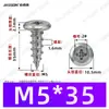 Tornillos Autorroscantes de Cabeza Phillips Hierro Negro M4~M6 Venta Directa de Fábrica Estándar Nacional Rosca Gruesa Ranura Phillips Tornillos Autorroscantes