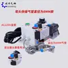 Dispositivo de Soplado de Aire para Máquina Punzonadora, Dispositivo Automático de Soplado de Aire para Máquinas Punzonadoras, Aparato Automático de Soplado de Aire para Máquinas Punzonadoras, Dispositivo de Soplado de Aire y Material para Máquina Punzonadora