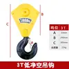 Conjunto de Gancho de Talha Elétrica de Guindaste, Gancho Inferior, Gancho de Baixo Espaço Livre, Padrão Nacional Jiangyin, Espessado 5/10t