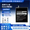 Adequado para Xiaomi Note Versão Top de Linha Bateria de Polímero de Lítio Bm34 Nova 0-Ciclo Substituição de Bateria de Celular Personalização