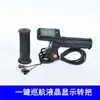 Acelerador LCD 36V48V60V para bicicletas elétricas dobráveis de compartilhamento, controlador de velocidade, manopla aceleradora, acelerador para ajuste de velocidade