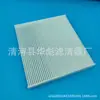 Filtro de habitáculo para TOYOTA C35667 S3147C 53.147.00 24483 WP9290