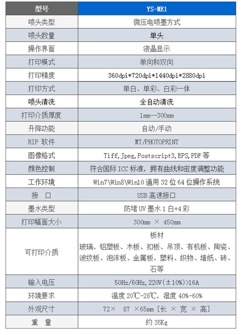 小型打印机_08