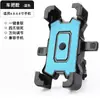 Suporte de guidão para celular em estoque para bicicletas elétricas e motocicletas, liberação universal de um toque, à prova de choque e anti-queda, suporte de navegação para pilotagem