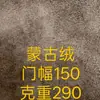 Tela de ante mongol, material de una sola cara para bolsos, zapatos, sofás, cojines y ropa