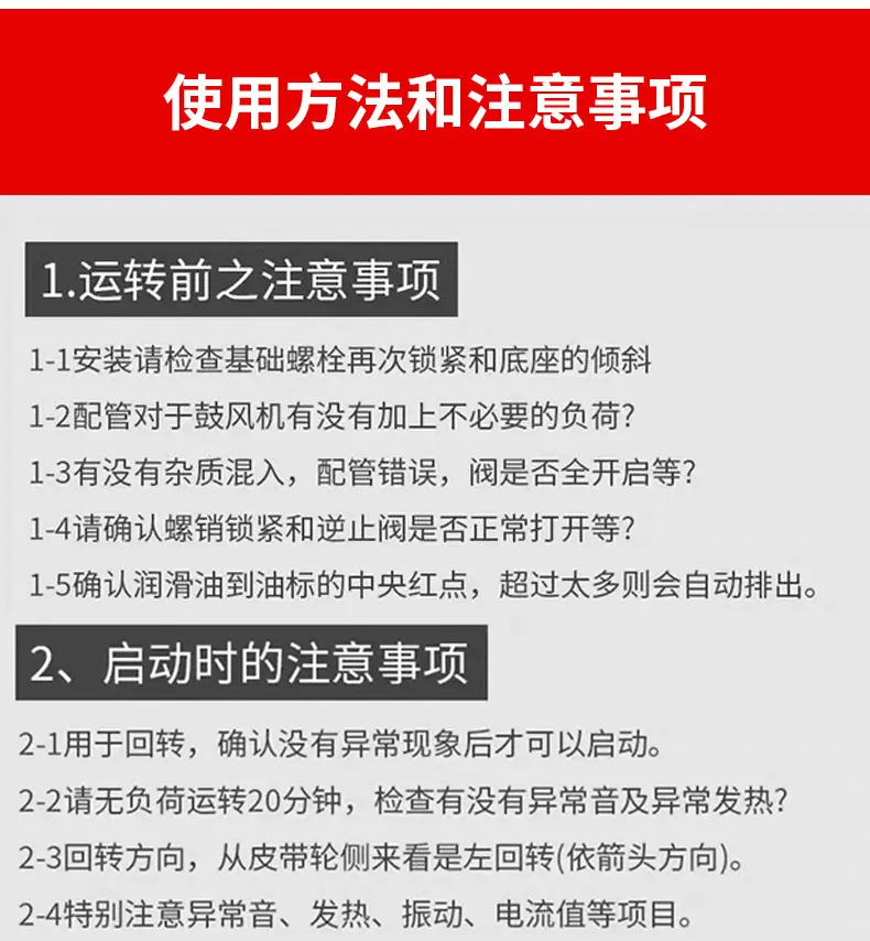 罗茨风机详情页_13