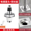 Conector de Drenagem para Máquina de Lavar Galvanizado Transfronteiriço, Conector de Três Vias para Tubo de Drenagem, Conector Galvanizado de Dupla Finalidade Anti-Retorno