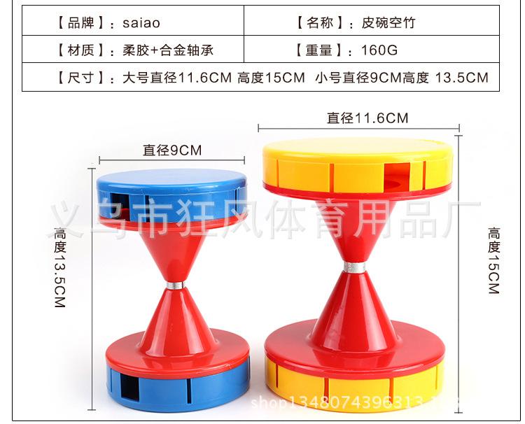 双头带响空竹_05