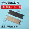 Cuchillo para Cuentas de Buda, Cuchillo para Cuentas, Cuchillo para Cuentas, Broca para Cuentas, Herramienta Manual para Hacer Cuentas, Cabeza de Mono, Cuchillo Bodhi, Herramienta de Juguete Cultural