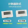 Contador Digital Electrónico Inteligente de Inducción Magnética, Proximidad, Botón Pulsador para Prensa Mecánica de Punzonado, con Pantalla Digital Acumulativa