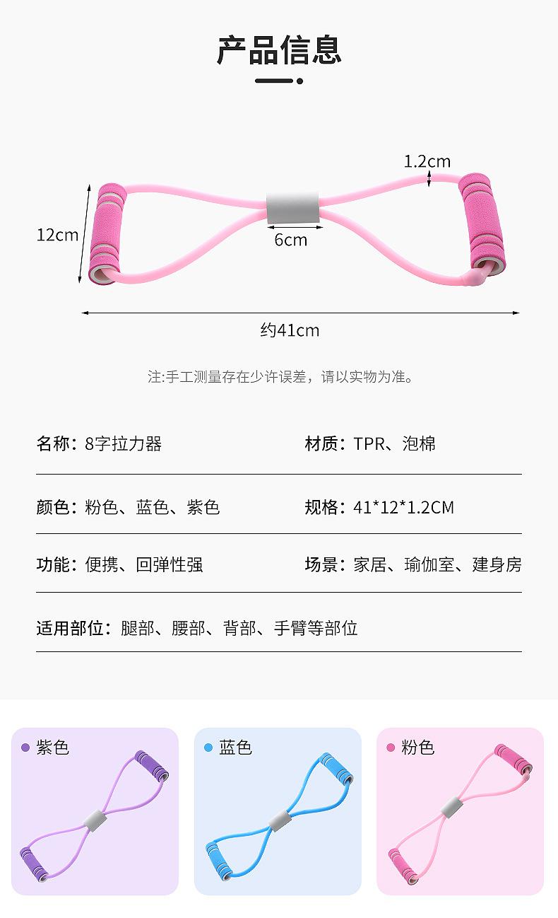8字拉力器_12.jpg