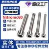 Tornillo prisionero de acero inoxidable austenítico Nitronic60 con cabeza semiredonda y hexágono interior, perno extendido de alta resistencia semihilo