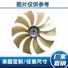 Excavadora Maquinaria de Construcción Grupo Electrógeno Compresor de Aire Ventilador de Flujo Axial Perforadora Rotatoria Aspas de Ventilador Reforzadas