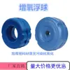 Accesorios para bomba flotante estanque de peces acuicultura boquilla rociadora 3 pulgadas 4 pulgadas bomba de aireación juego completo accesorios para bomba pequeña doméstica