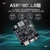 Módulo de Reconhecimento de Voz ASR PRO2.0 Placa de Desenvolvimento Tianwen Compatível com Alto e Baixo Consumo de Energia