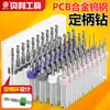 PCB liga de aço de tungstênio broca de torção micro pequena broca de punho fixo 0.20.5-3.0 mm0.8/1/1.5/2 terno broca