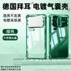 Funda aplicable para teléfono Xiaomi 18promax 17max airbag cobertura completa 15ultra nuevo 14 protección contra caídas