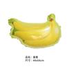 Nuevo Producto Transfronterizo Limón Naranja Plátano Fresa Globo de Película de Aluminio Globo Decoración de Fiesta de Cumpleaños Fruta de Verano