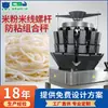 Máquina Envasadora de Bolsas de Harina de Caracol Harina de Arroz Pescado Marinado Frijol Seco Snacks de Año Nuevo Máquina Envasadora de Pesaje Cuantitativo