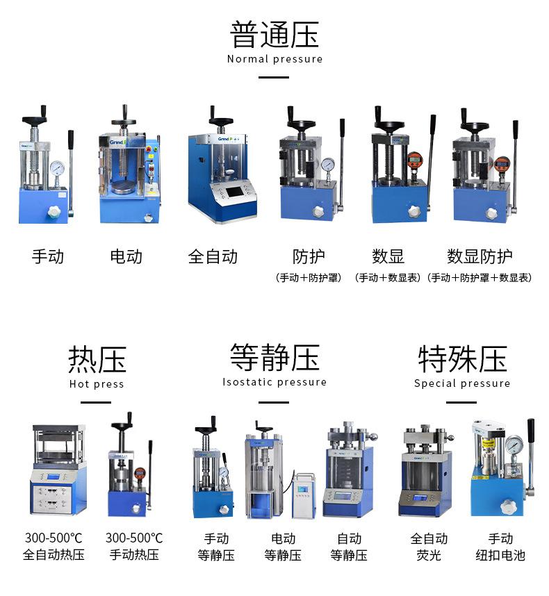 压片机详情图_08