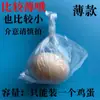 Bolsas Pequeñas de Plástico Desechables Versión Mini al por Mayor Bolsas Chaleco para Alimentos Té Huevos Bolsas Pequeñas Resistentes a Altas Temperaturas para Huevos