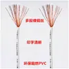 Fio eletrônico macio de núcleo único e múltiplas veias retardador de chamas marca Rongcable RV0.75 quadrado cobre puro fio nacional instrumento