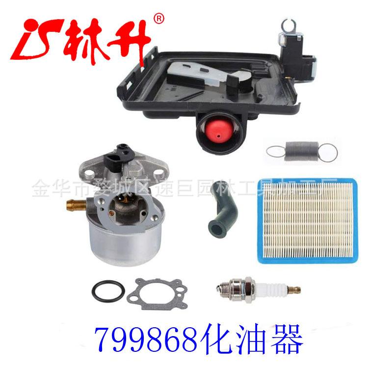 799868 化油器 - 795259 空气过滤器底漆 -