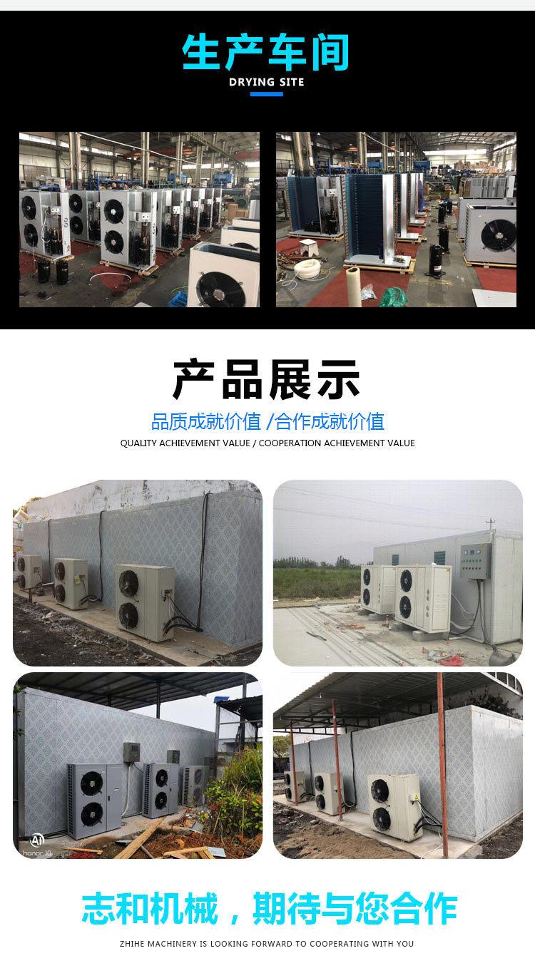 空气能冷风干燥机_05.jpg