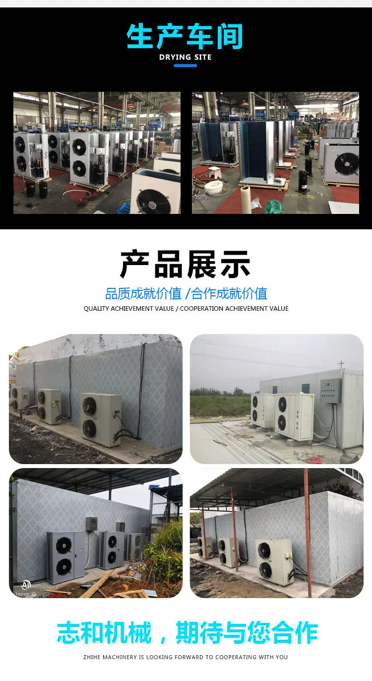 空气能冷风干燥机_05.jpg