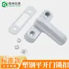 Fechadura de janela T-lock de aço plástico fechadura de ferragens para porta e janela interna T-lock fechadura T-janela fechadura T-lock