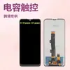 Probado y Adecuado para Ensamblaje de Pantalla Moto E7 E7 Power E7Ipower Pantalla LCD de Teléfono Móvil