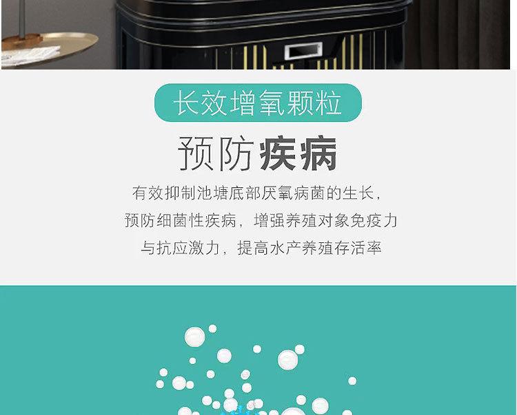 长效增氧片详情_12.jpg