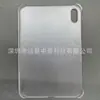 Adequado para iPad Mini8 Capa Protetora de PC Fosca com Fundo Único