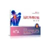 Parches de Terapia de Rayos Infrarrojos Lejanos de Girasol, Paquete de 12, para Dolor en Articulaciones del Cuello y la Espalda, Dispositivo Médico, en Stock, Producto Genuino Clase II
