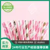 Pajita de papel degradable desechable color creativo tubo recto para té de leche bebida fiesta pajita de papel surtido al por mayor