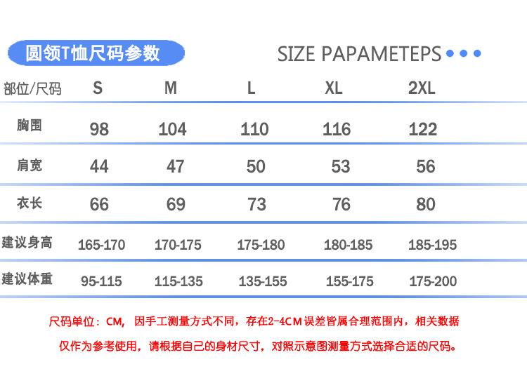 5-尺码参数-需要修改