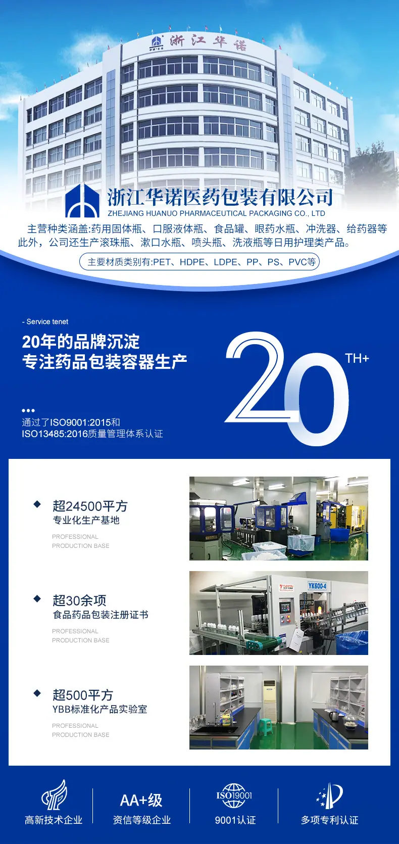 企业介绍前段.jpg