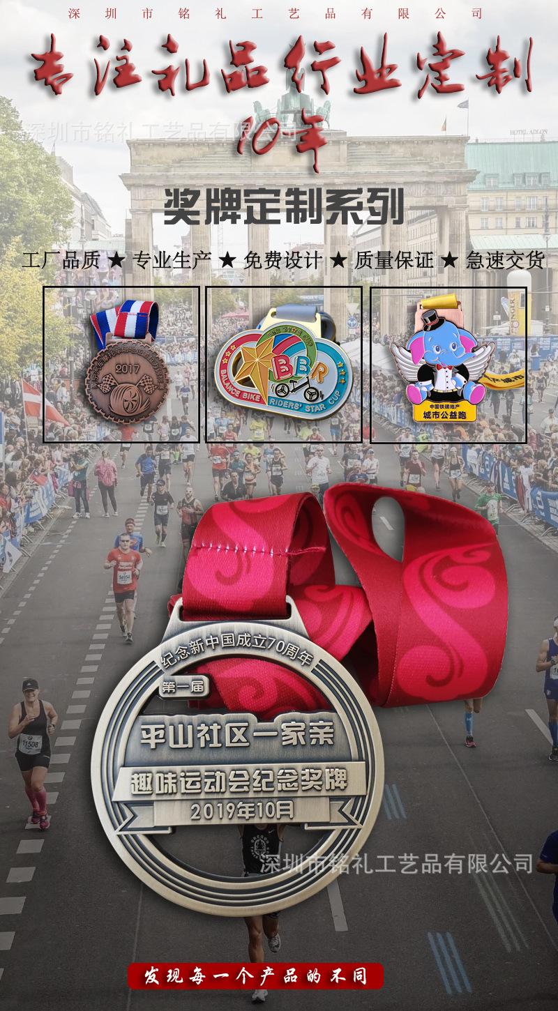 奖牌详情1