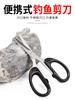 Huansheng Pesca Tesoura Especial Aço Inoxidável Linha de Pesca de Chumbo Mesa Multifuncional Equipamento de Pesca Suprimentos de Pesca Pequenos Acessórios