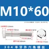 Tornillos de Acero Inoxidable 304 con Rosca Parcial y Hexágono Exterior y Accesorios de Perno Extendido M6M8M10M12M14M16M20