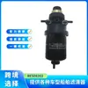 El Separador de Agua y Combustible Re508202 es Adecuado para Motor John Deere 2.4L 4024Tf270 3.0L