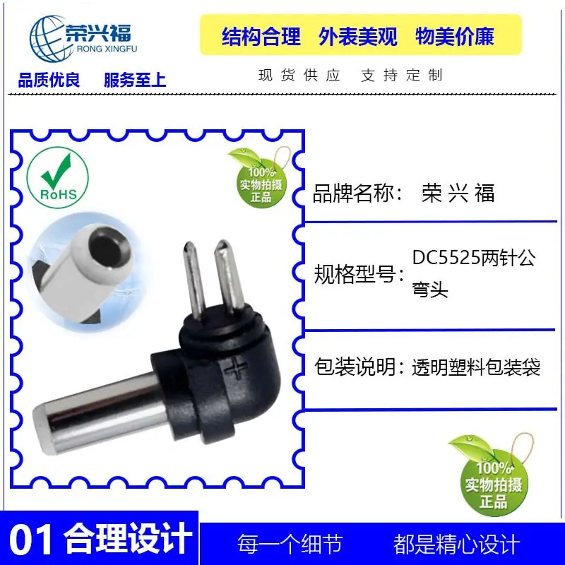 DC5525两针公弯头B